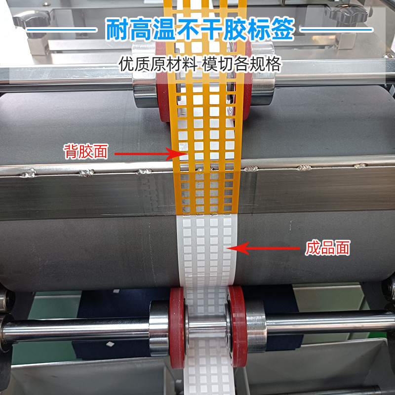 耐高溫不干膠標簽        優(yōu)質(zhì)原材料 模切各規(guī)格。